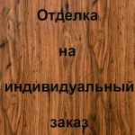 Отделка лицевой стороны МДФ, цвет: 6АН